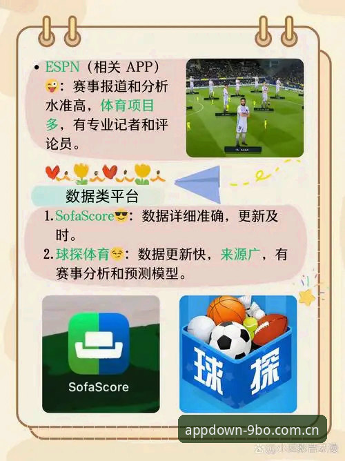 9博体育iOS下载vs安卓版：哪个更适合你的博体育下载教程选择？